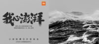 Xiaomi esittelee oman Pinecone-järjestelmäpiirinsä 28. helmikuuta