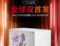 Kiinalaisvalmistajan ITX-kokoonpanosta löytyy AMD 4700S:nä markkinoitu Xbox Series X:n APU-piiri