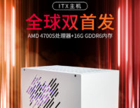 Kiinalaisvalmistajan ITX-kokoonpanosta löytyy AMD 4700S:nä markkinoitu Xbox Series X:n APU-piiri
