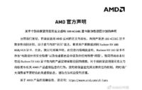 AMD:n ja XFX:n nimeä käytetään Kiinassa käynnissä olevassa huijauskampanjassa