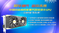 Kiinalainen Fenghua No. 1 -näytönohjain käyttää GDDR6X-muisteja ja tukee PCI Express 4.0:aa