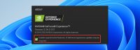 NVIDIA julkaisi beetaversion korjauksesta Windows 11:n 22H2-päivityksen aiheuttamiin suorituskykyongelmiin
