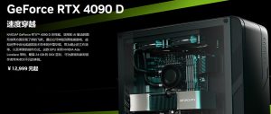 NVIDIA julkaisi GeForce RTX 4090 D -näytönohjaimen Kiinan markkinoille